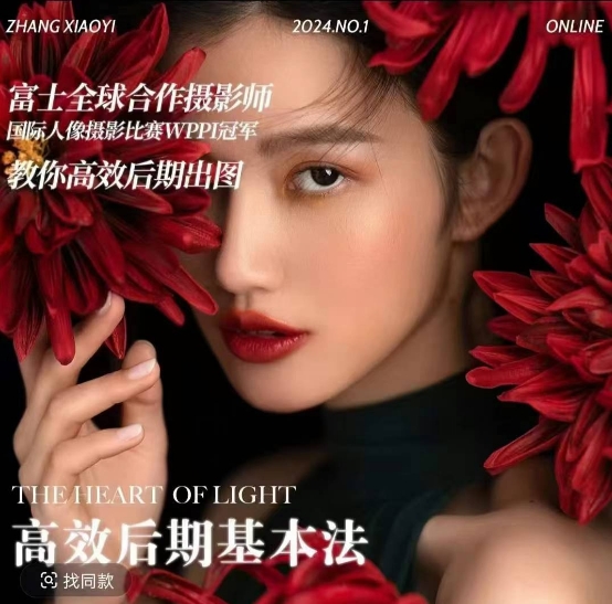 高效后期基本法，高效基础课程+进阶商业课程，教你高效后期出图-资源V站