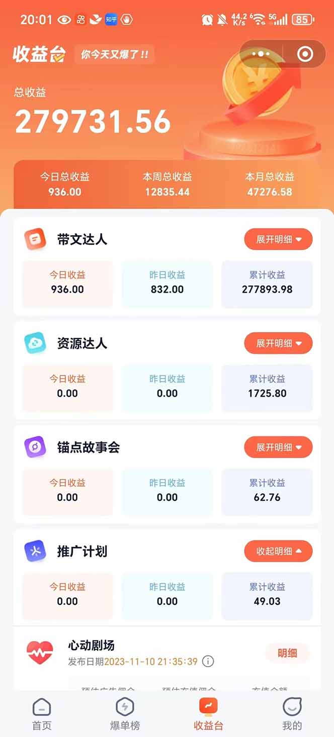 图片[2]-利用工具一键制作营销号推文，小白轻松上手 日入600+ 简单无脑-资源V站