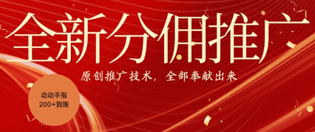 全新零鲁项目，动动手指轻松日入一张-资源V站