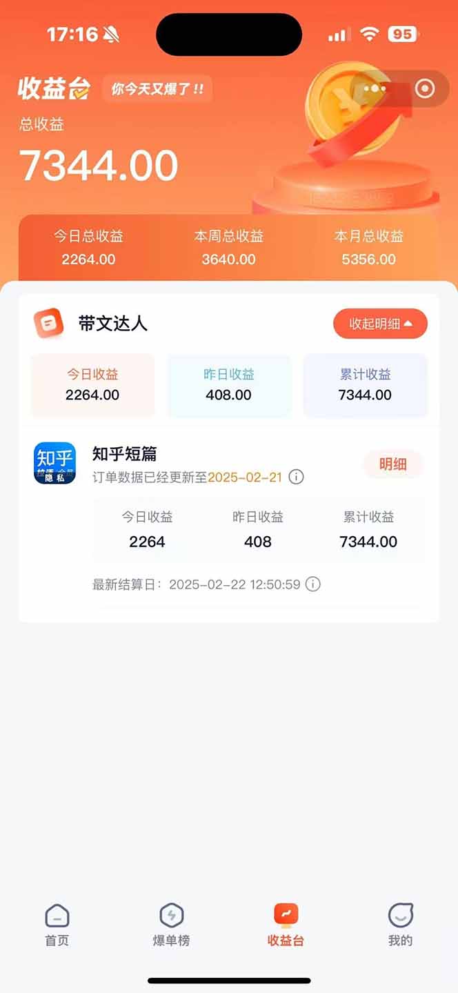 图片[1]-利用工具一键制作营销号推文，小白轻松上手 日入600+ 简单无脑-资源V站