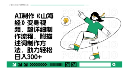 一个月十几W点赞妖怪变身视频，十分钟教会你(超详细制作流程) 分段-资源V站