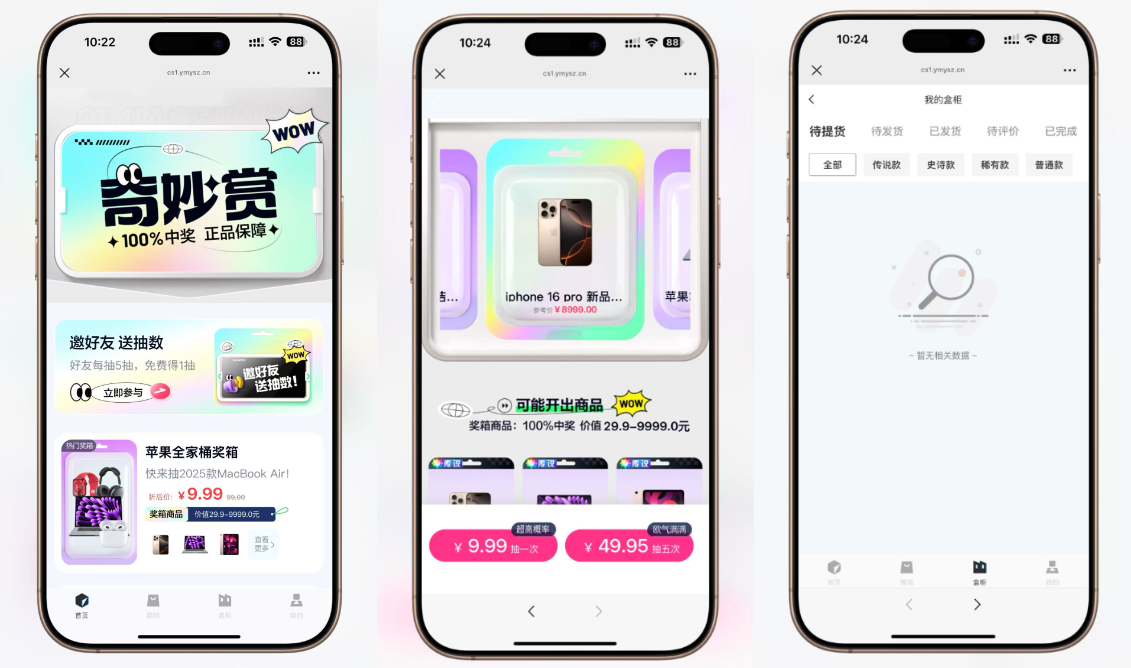 最新高仿百度网盘奇妙赏盲盒源码/Uniapp前端/易支付对接/无限回调/1:1完美复刻UI-资源V站