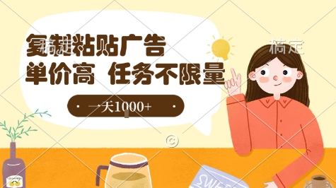 最新零撸小项目，项目特别简单，复制粘贴抖音广告即有收益，认真做一天搞个1k+很轻松【揭秘】-资源V站