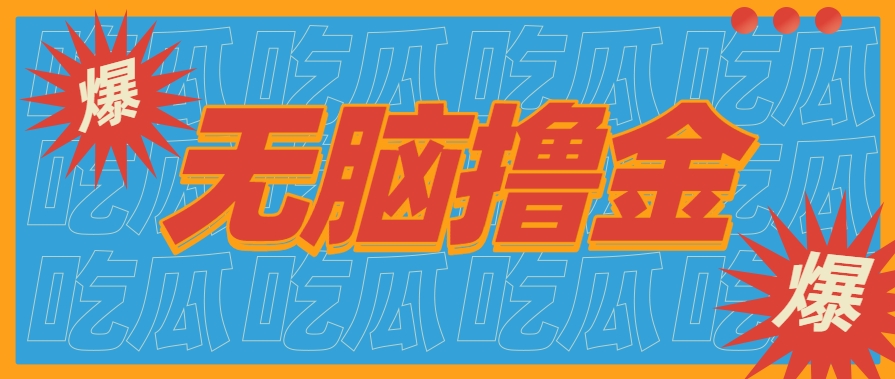 无脑搬砖赚钱项目，利用AI工具零成本零门槛新手也能简单上手操作，月入万元！-资源V站