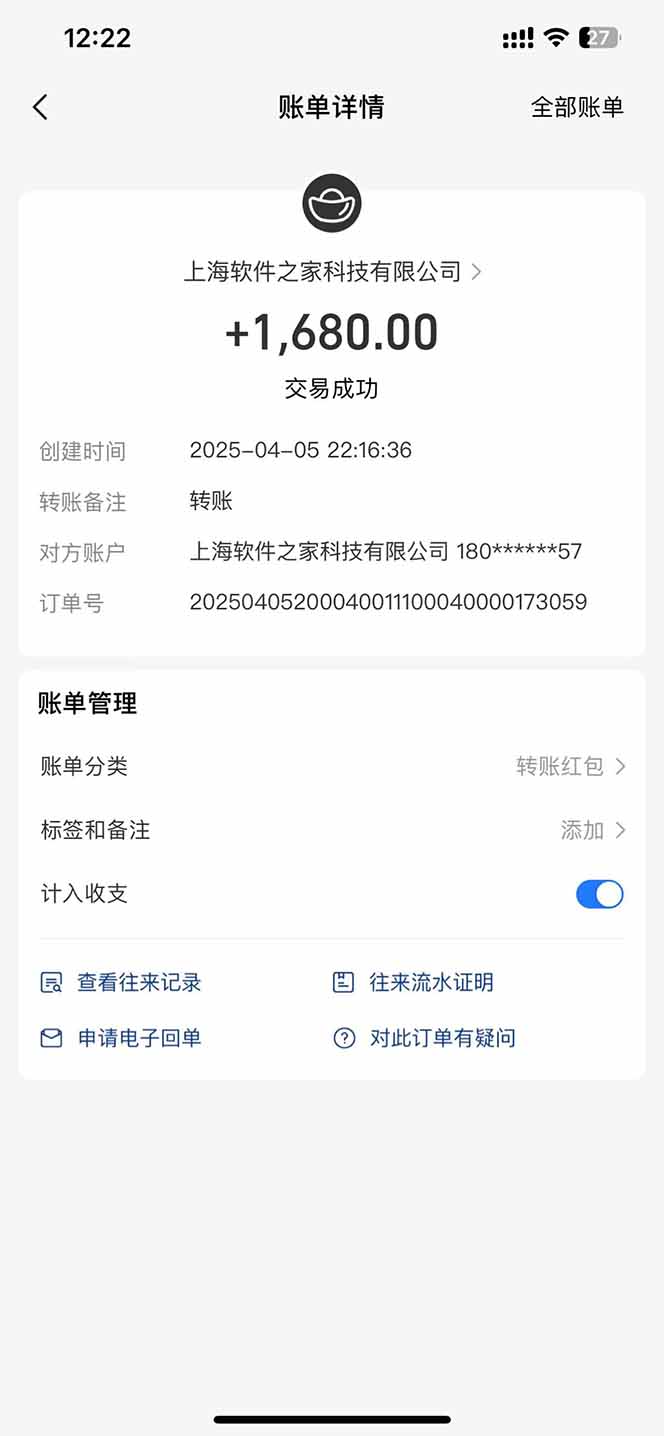 图片[2]-最新电脑挂机，单机每天收益300+并带有丰厚团队管道收益-资源V站