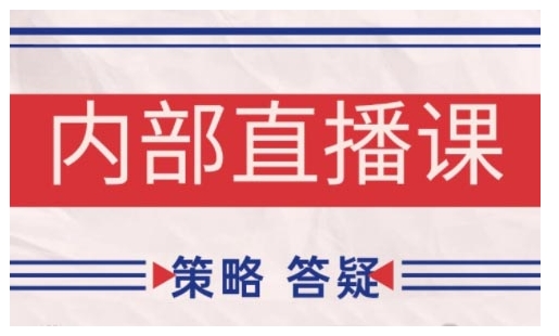 鹿鼎山系列内部课程(更新2025年4月)专注缠论教学，行情分析、学习答疑、机会提示、实操讲解-资源V站