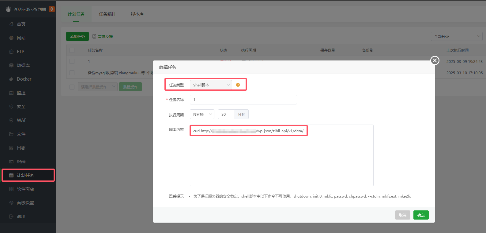 小哥资源同步对接插件，自动化同步小哥资源