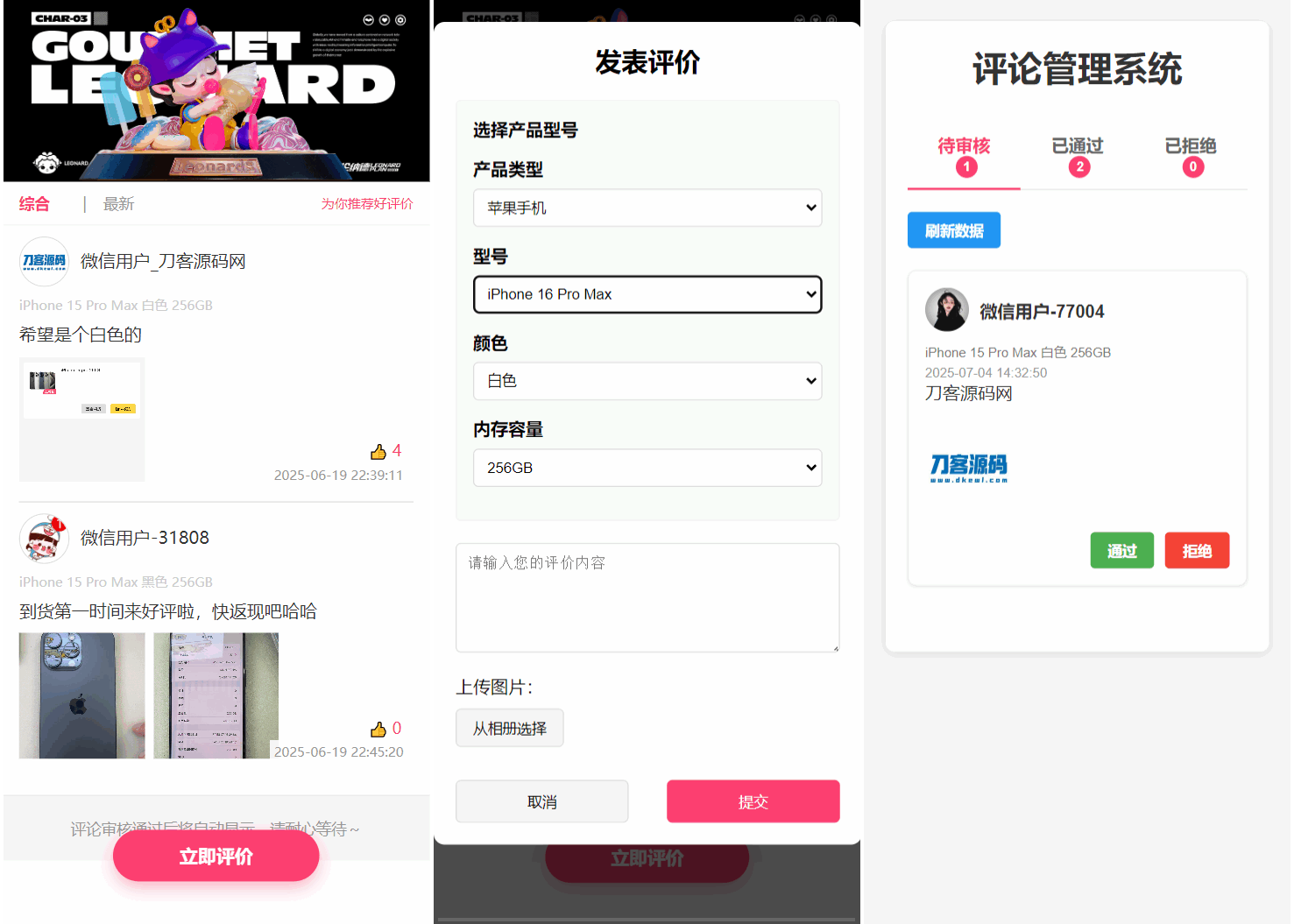 手机评论管理系统中奖秀晒图源码本套晒图源码-资源V站