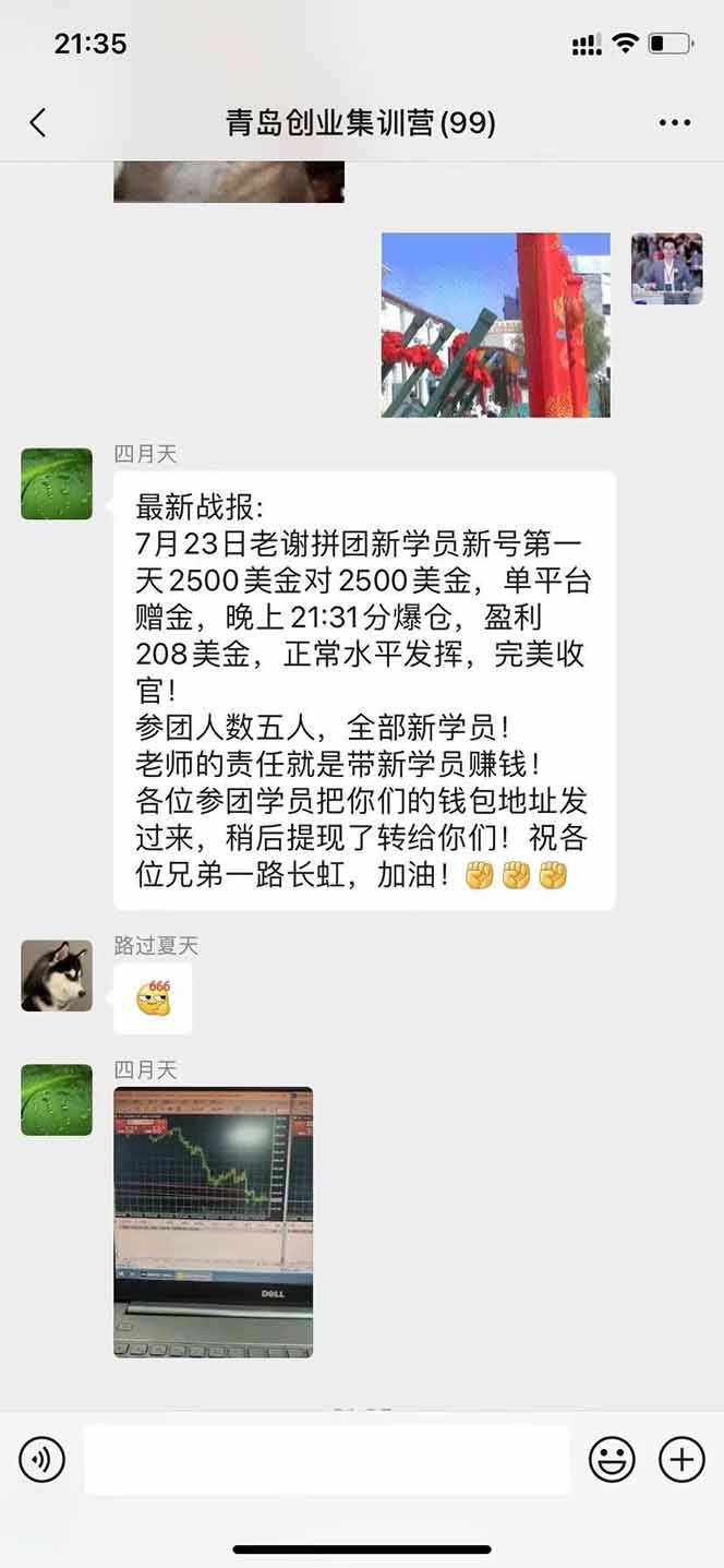 图片[3]-USDT美刀掘金，单人每日收益800-3000，稳定运行8年-资源V站