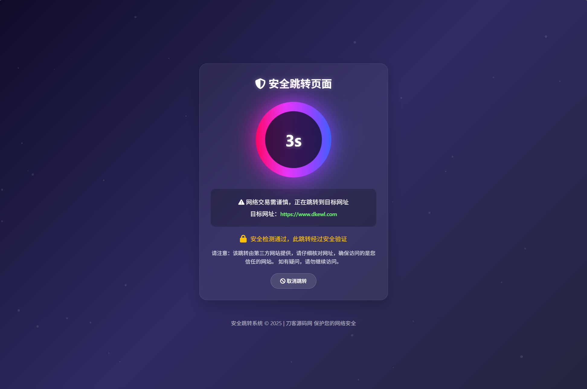 深蓝动态粒子URL跳转页面PHP源码-资源V站