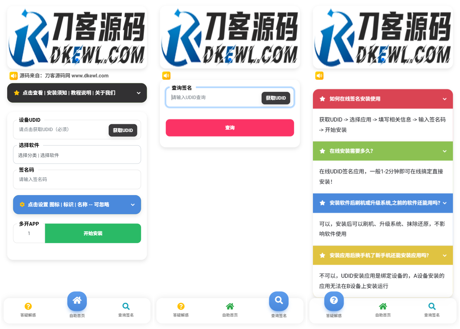 iOS V2签名网站系统源码/IPA在线签名/全开源版本/亲测-资源V站