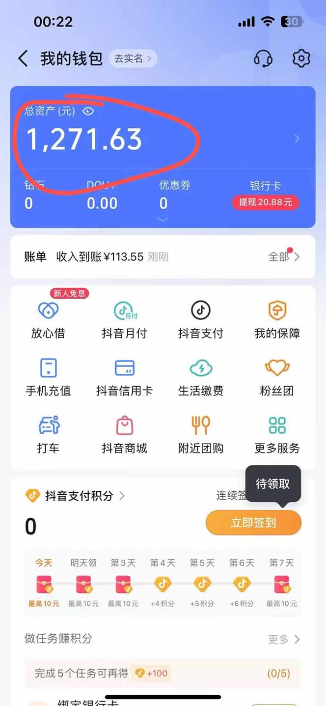 图片[2]-抖音无人撸礼物8.0玩法 全新风口   见效果快  全无人  单号当天产出2000+-资源V站