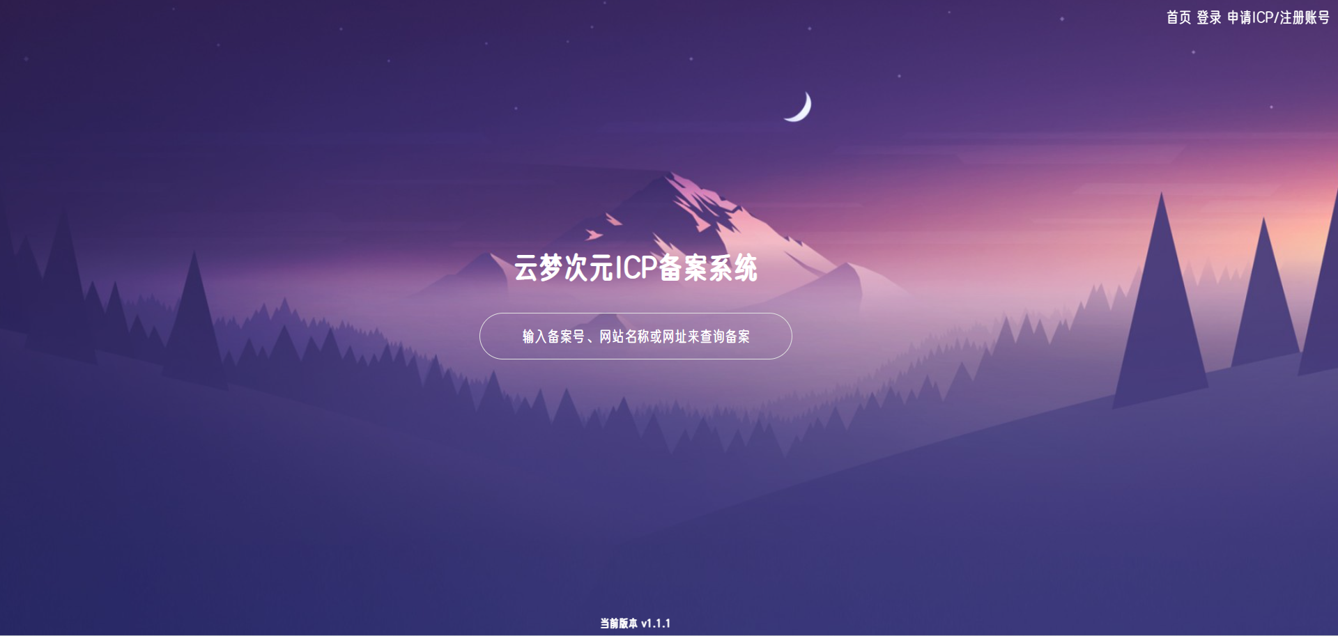 云梦次元ICP备案系统源码-资源V站