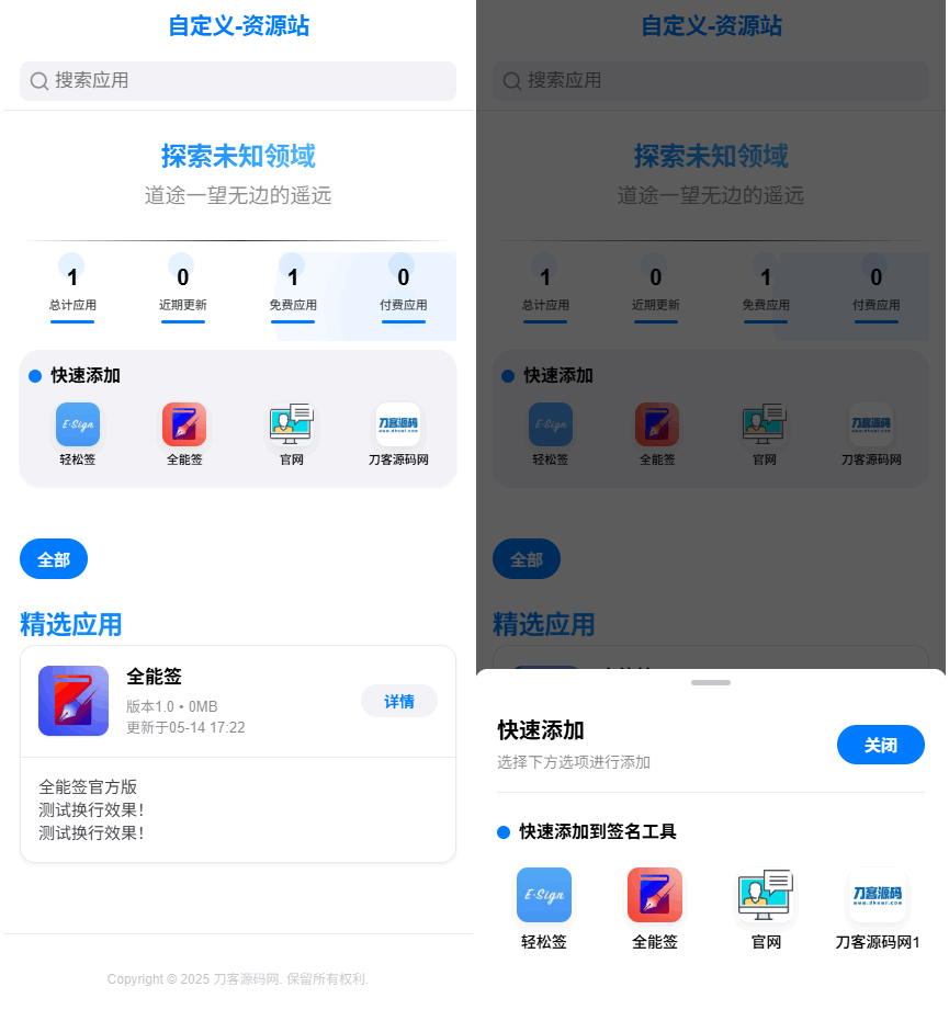 IPA软件源预览系统源码-资源V站