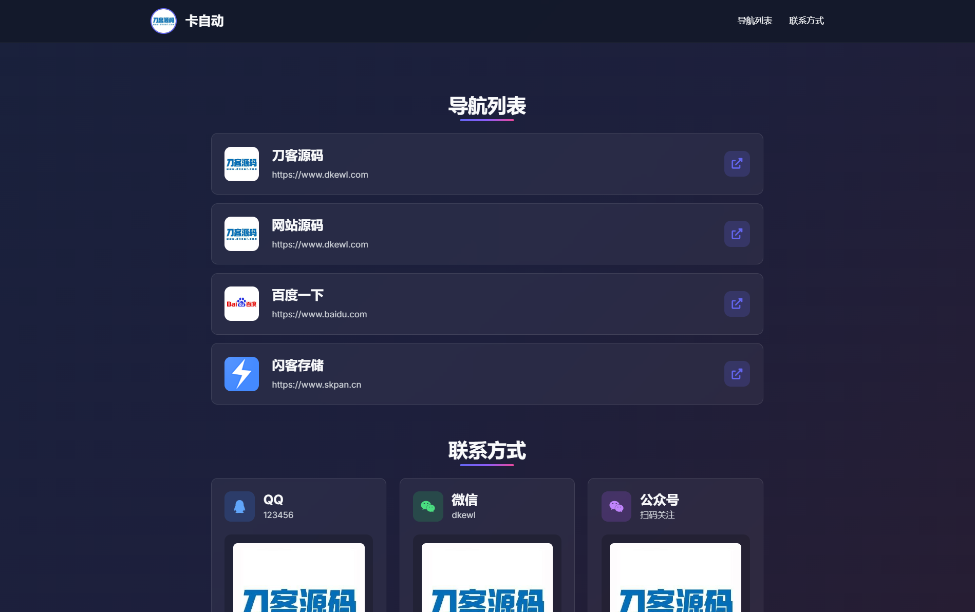 WebNav Pro个人网址导航系统源码 全开源 多模板-资源V站