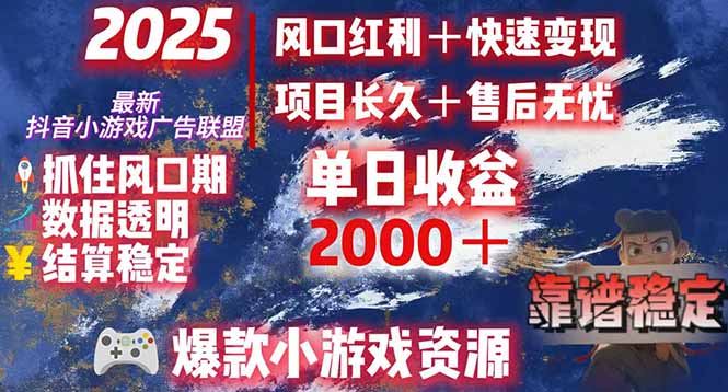 日赚2000＋从零开始的财富逆袭实录，风口红利+快速变现-资源V站
