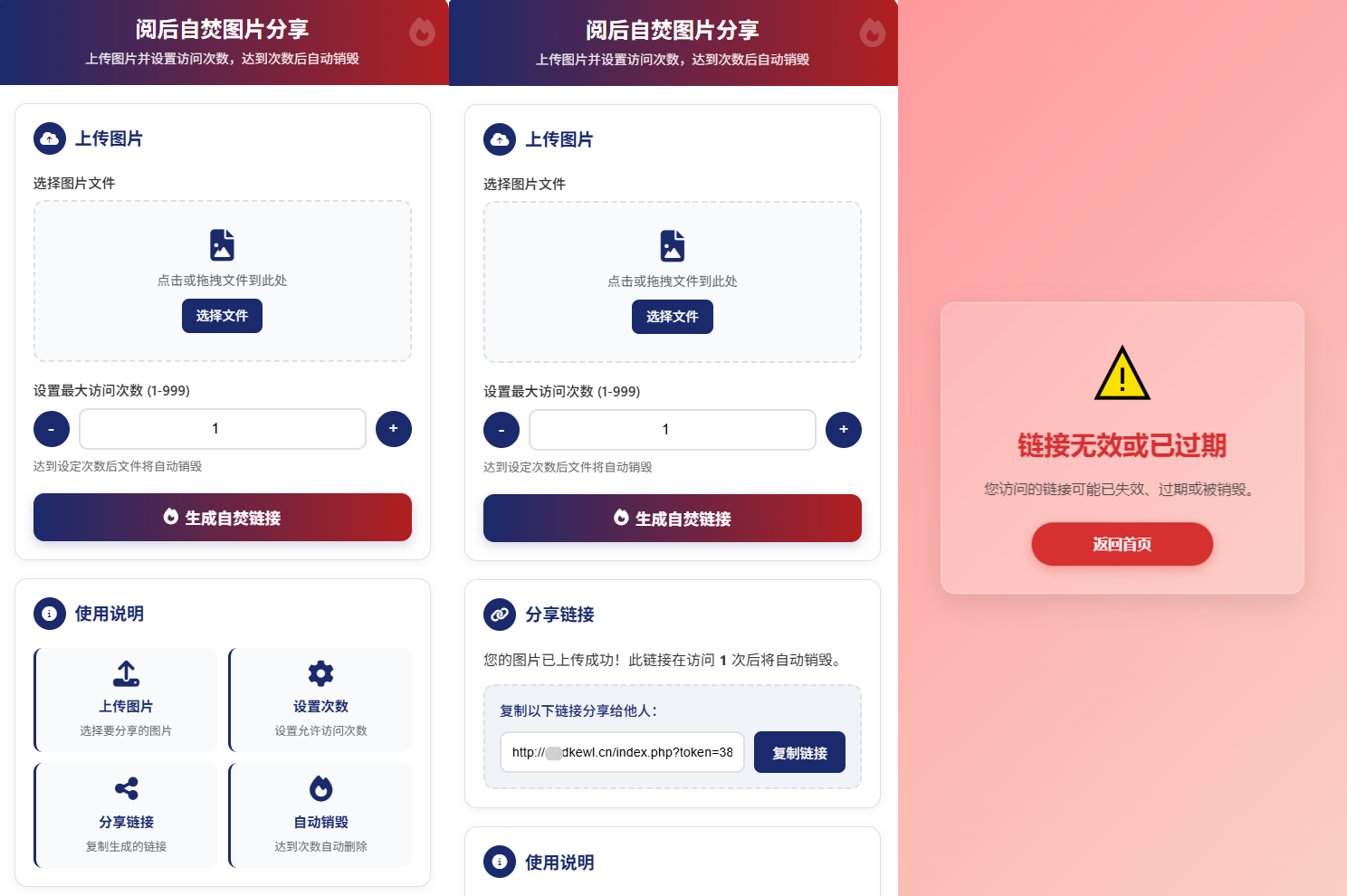 最新图片阅后自焚源码下载-资源V站