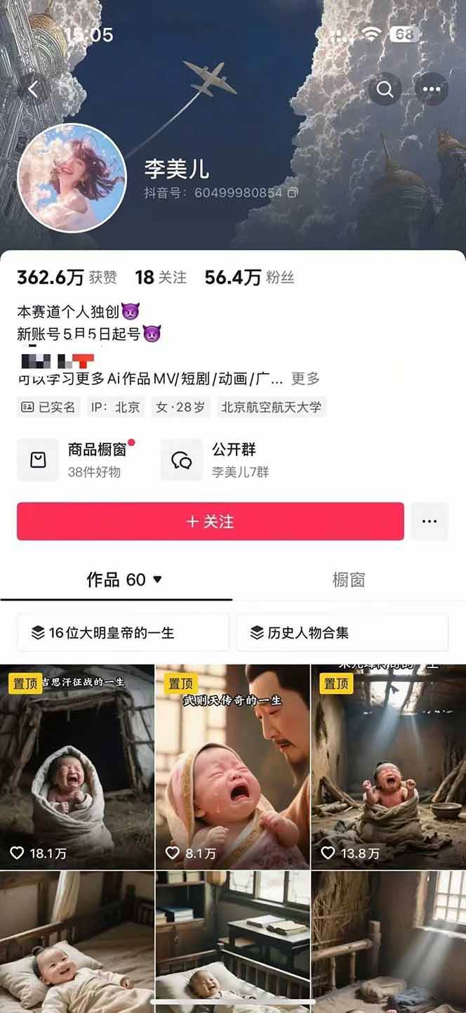 图片[2]-AI历史人物短视频创作，含IP打造、首尾帧无缝转场、智能体视频制作等核心教学内容-资源V站