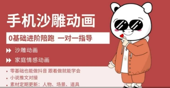 0基础手机沙雕动画教学，零基础跟着做就能学会，沙雕动画，家庭情感动画-资源V站