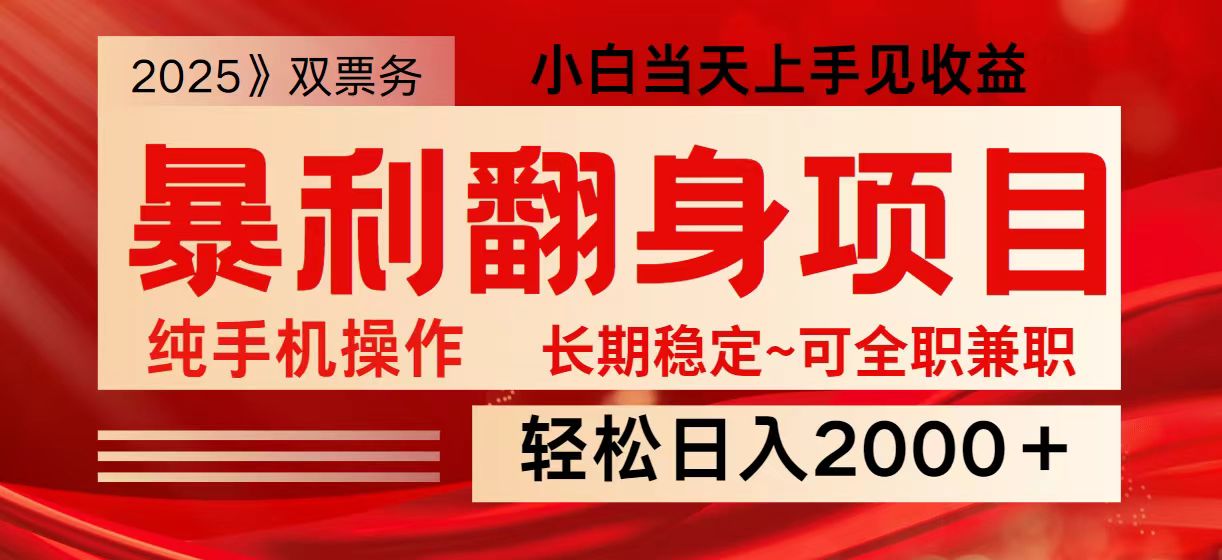 日入2000+ 全网独家娱乐信息差项目 最佳入手时期 新人当天上手见收益-资源V站
