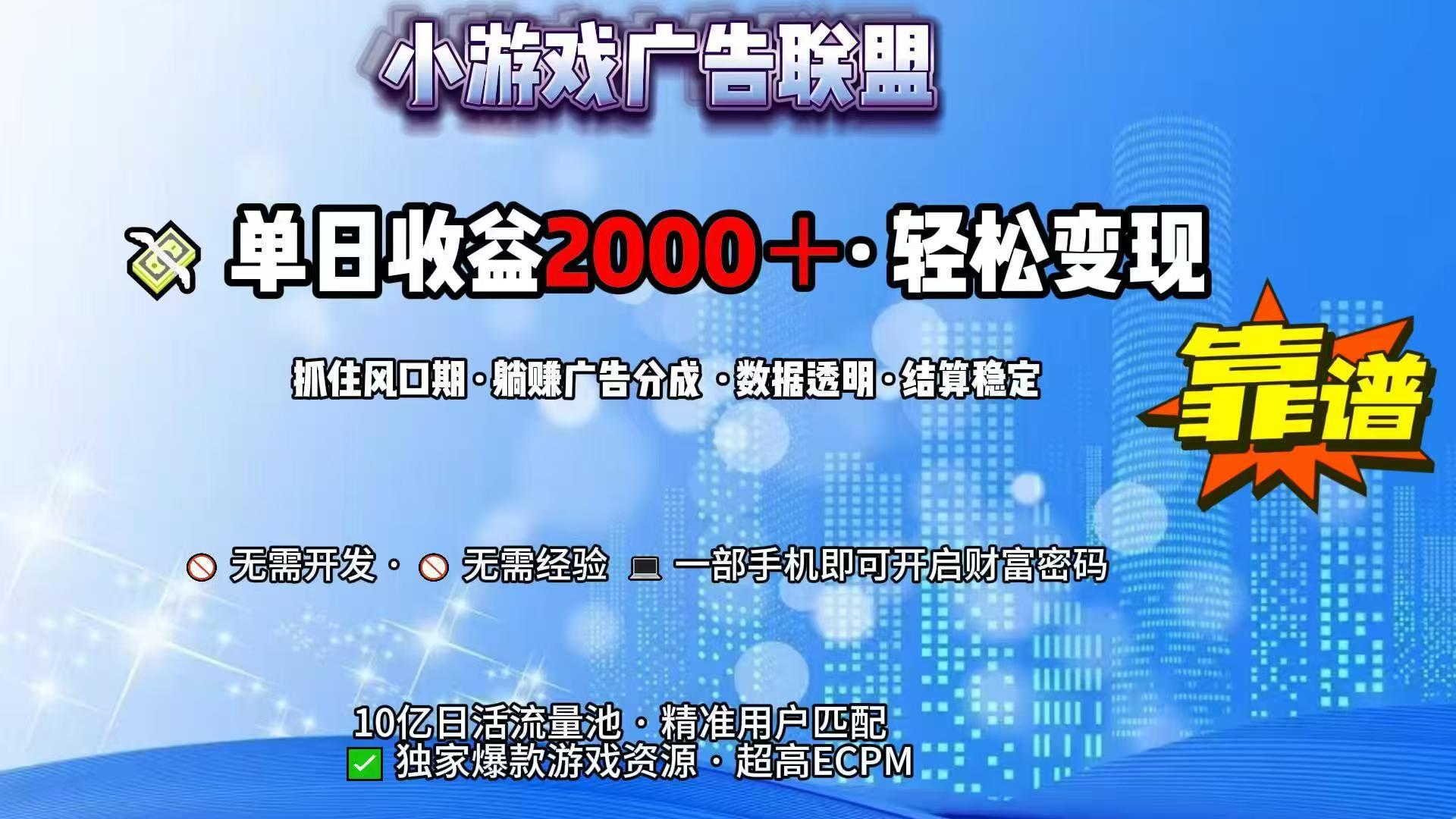 抖音小游戏，日收益2000+暴利逆袭-资源V站