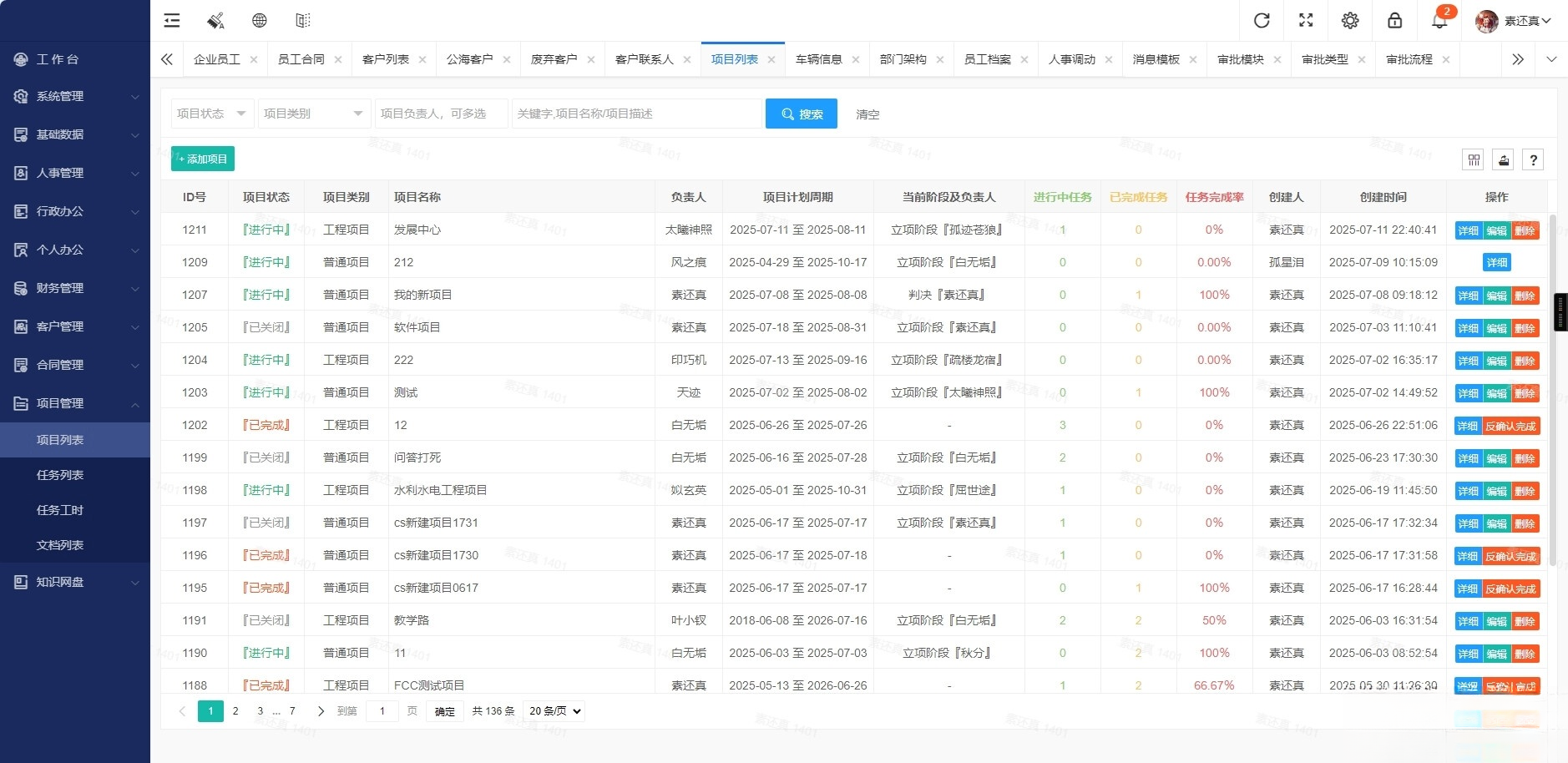 开源OA办公系统+管理系统v5.8 适用于PC端+手机端-资源V站