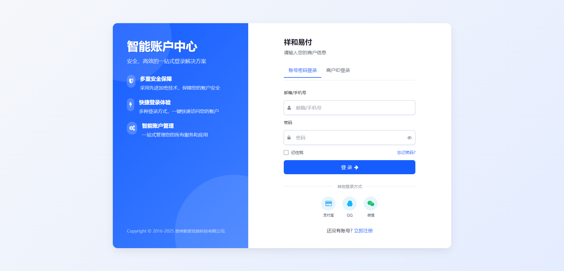 彩虹易支付 登录页新模板-资源V站