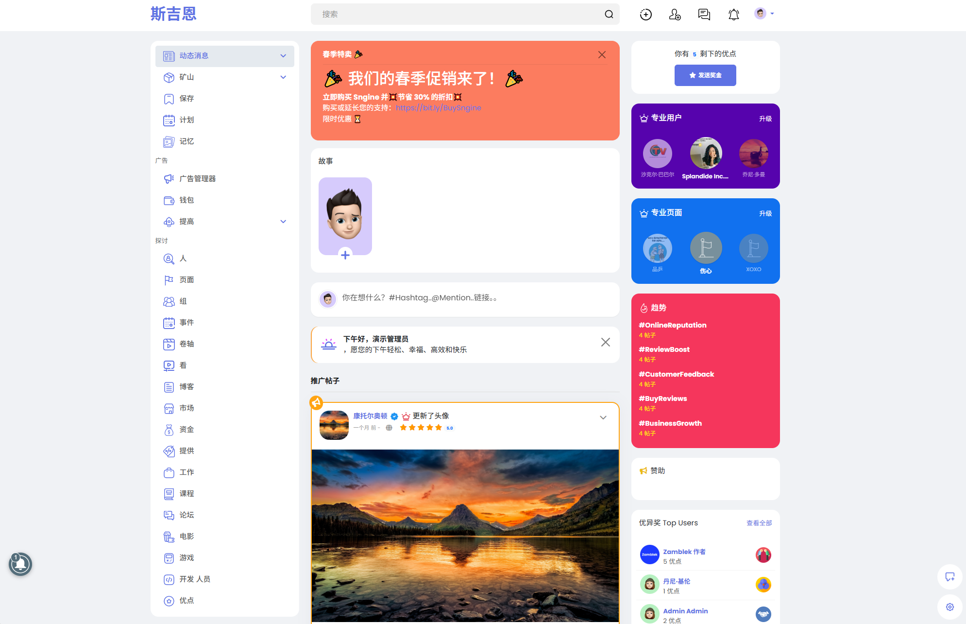 Sngine 4.0.4海外社交平台PHP源码 – 多语言支持短视频和博客订阅-资源V站