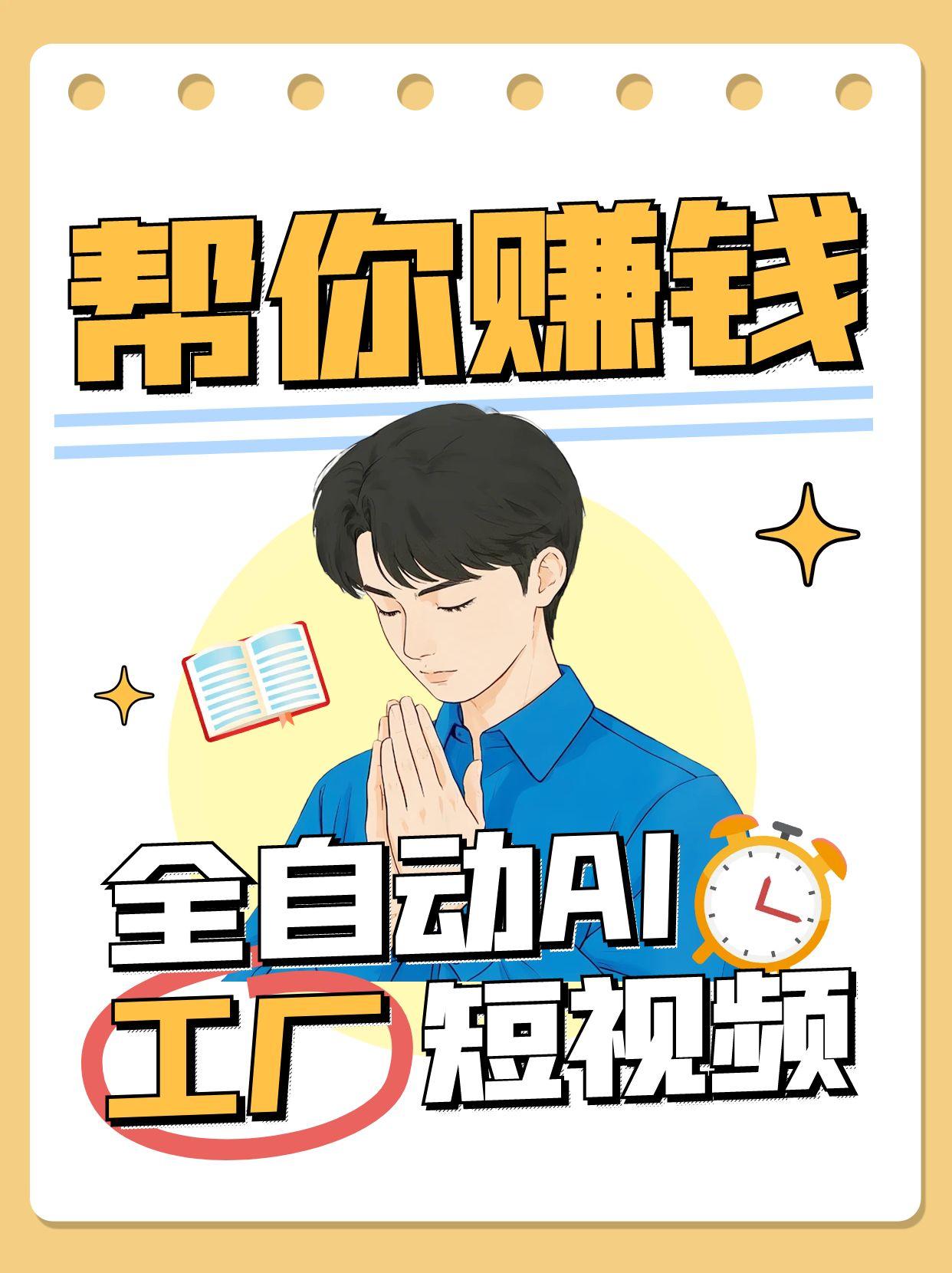 全自动AI短视频工厂！一个可以帮你赚钱的n8n工作流，真正实现无人值守！-资源V站