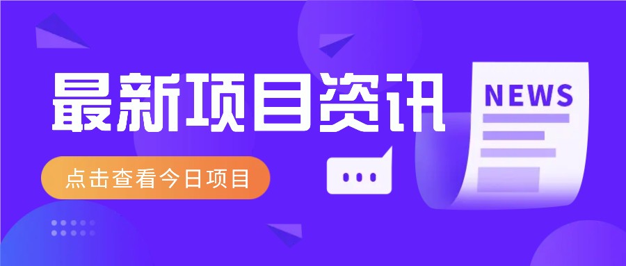 视频经典语录新玩法：几分钟视频轻松赚，零成本零门槛日入1000+不是梦！-资源V站