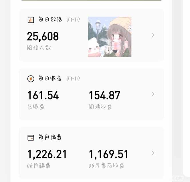 图片[1]-番茄小说创作人搬砖赚稿费，无风控单号日入100＋，小白轻松掌握，可矩…-资源V站