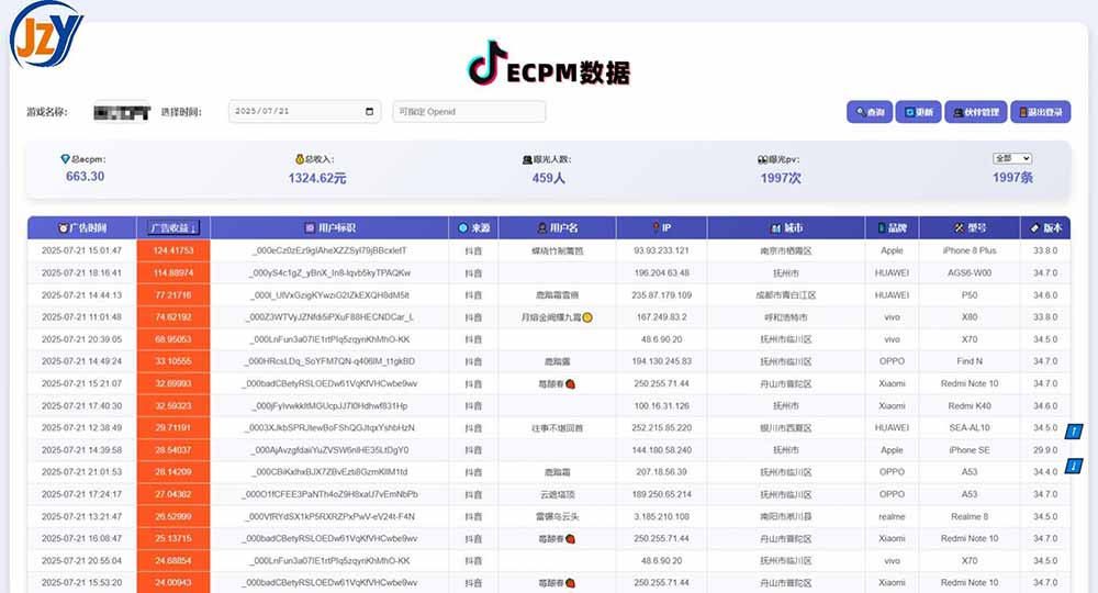 图片[1]-抖音小游戏，日赚2000＋2025最火赛道-资源V站