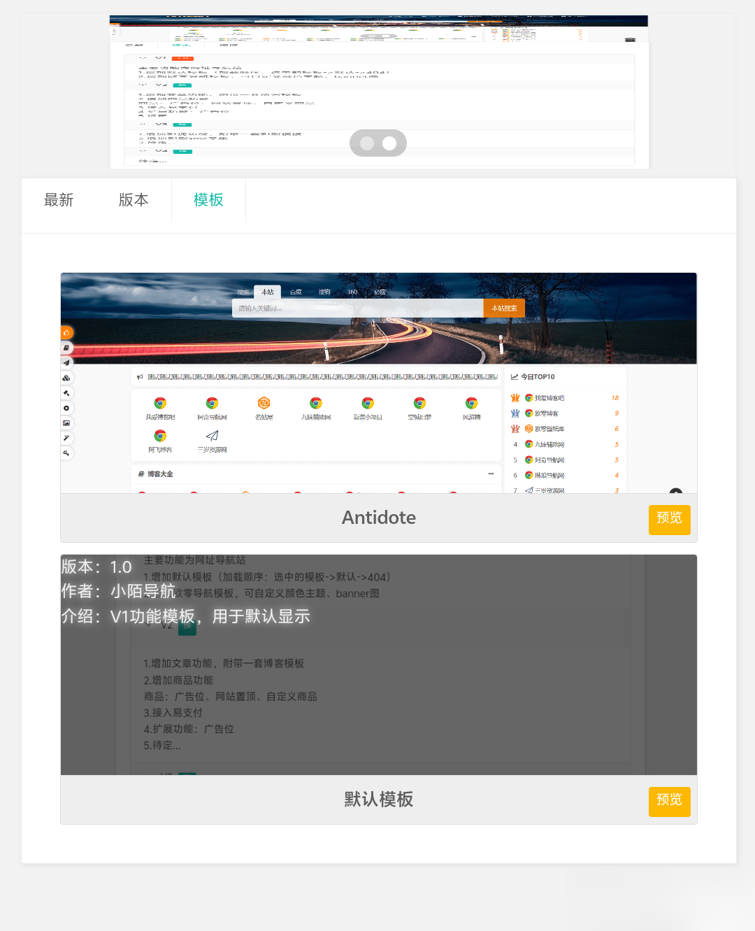 PHP网址导航源码-资源V站