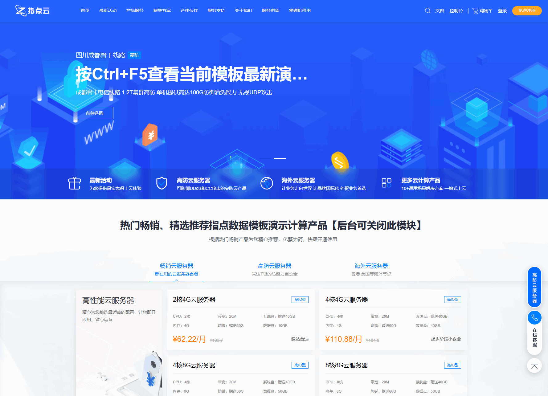 魔方财务指点模板M1+M2全套源码-资源V站