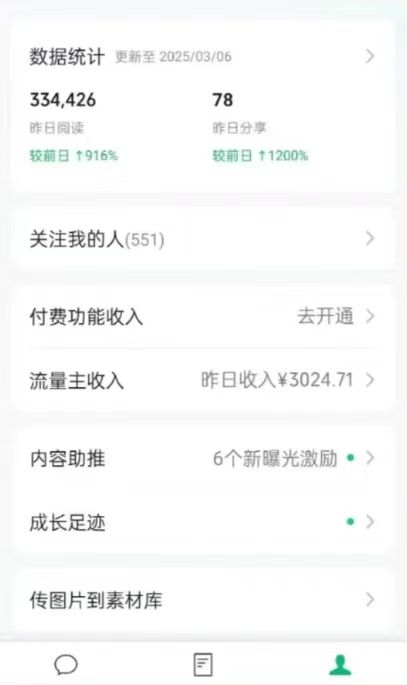 图片[1]-DeepSeek玩转公众号流量主，日入四位数，每天几分钟，操作简单零门槛-资源V站