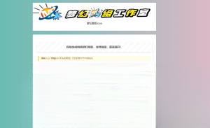 梦幻防红cos系统带后台版无加密-资源V站
