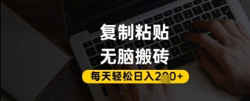 百家号抄头条号新手复制粘贴，无脑搬运，一天2张+，超详细手把手教学-资源V站