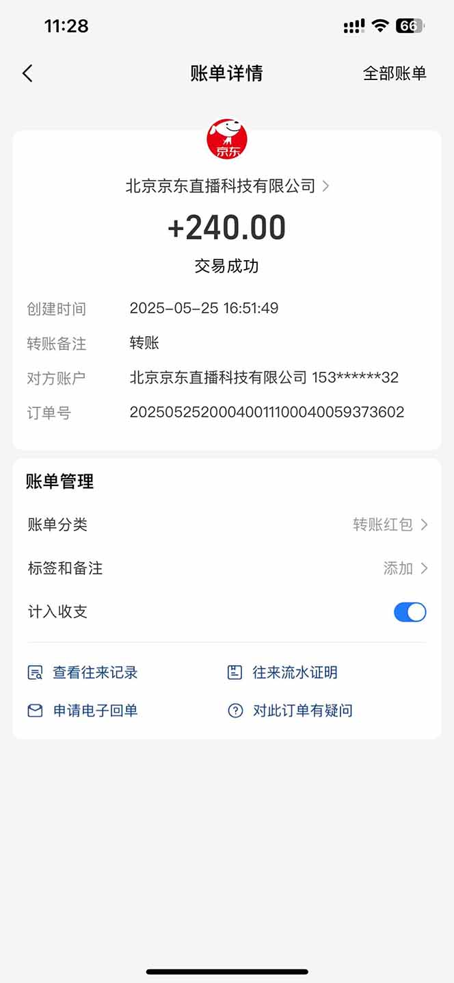 图片[2]-Ai脚本直播挂机单机每天俩小时轻松搞几张，管道收益轻松日入1000+-资源V站