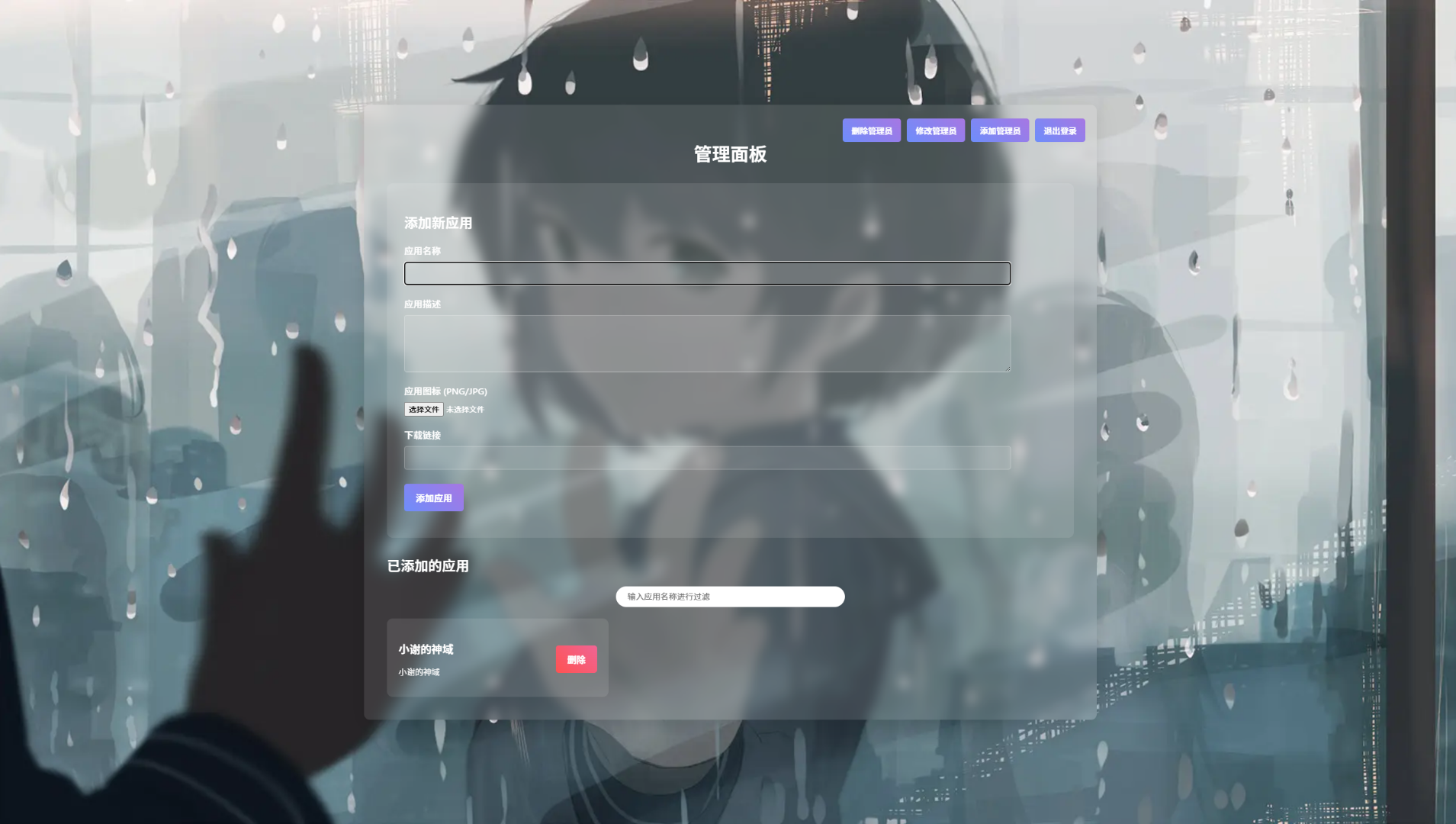 资源库系统源码 | 可自定义下载网址 带后台-资源V站
