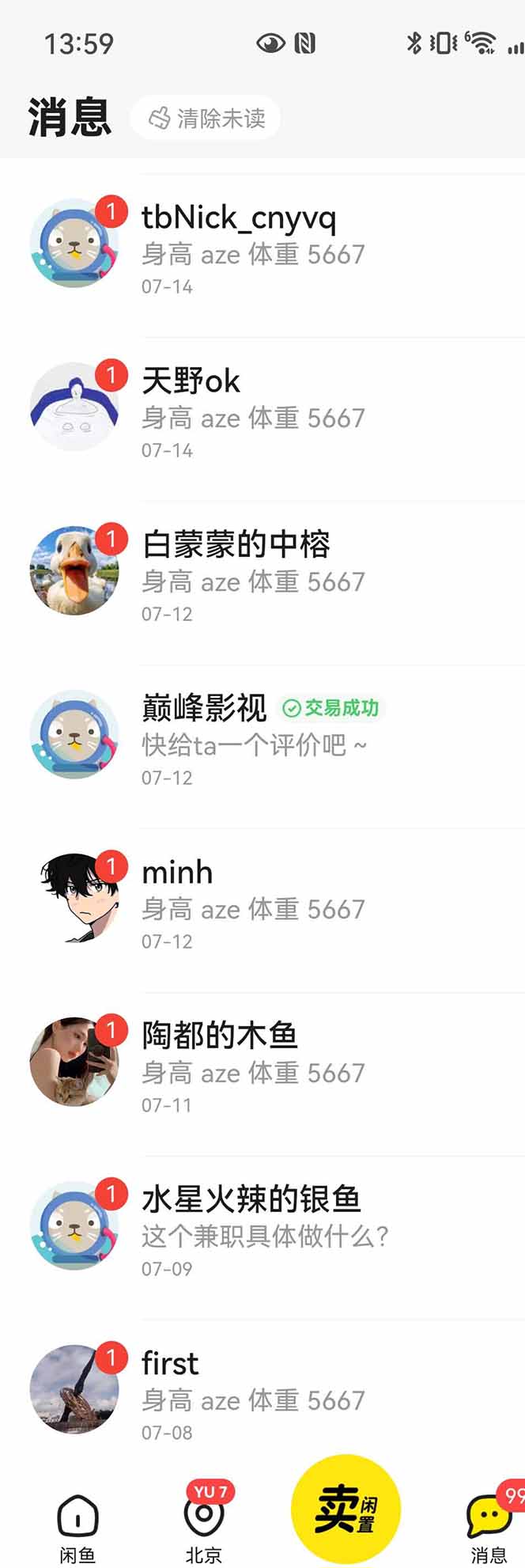 图片[3]-花重金学的闲鱼引流法，日引流300+创业粉，看完这节课瞬间不想上班了-资源V站