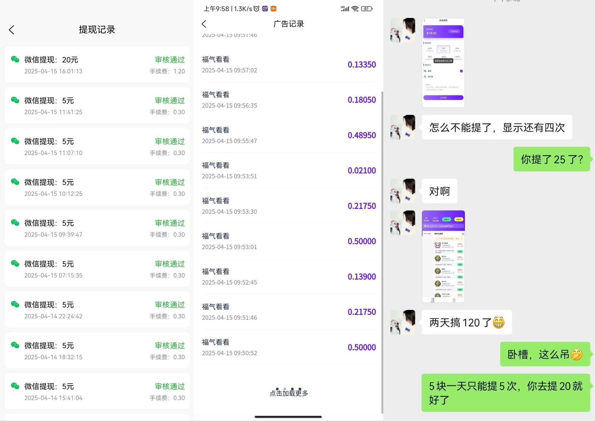 『高端精品』外面收费988的快手小游戏合集撸包  手动看广告+养鸡 单机50+『操作教程+养鸡教程』