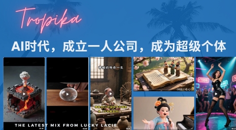 最新扣子coze系统课，AI时代，成立一人公司成为超级个体-资源V站