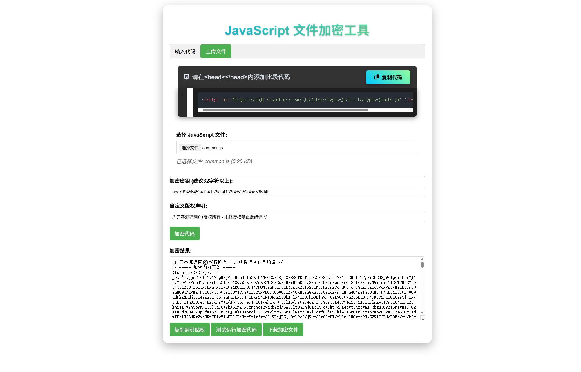 JavaScript代码在线加密工具源码-资源V站