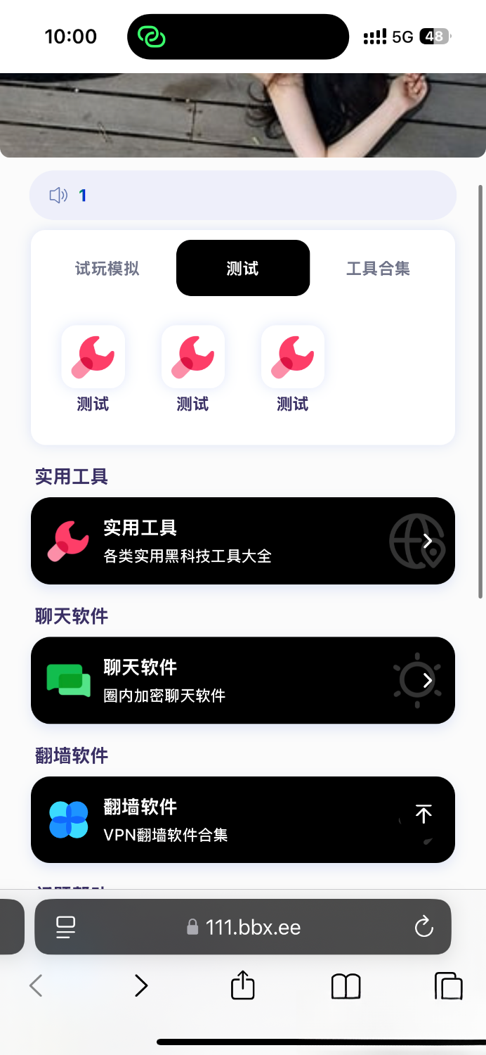 导航下载页自适应源码-带后台-附带搭建教程-资源V站