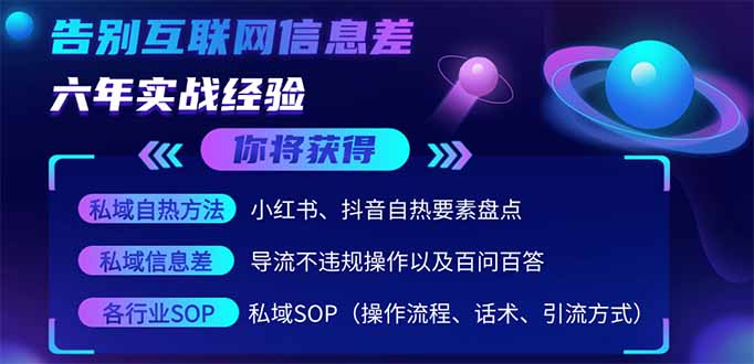 2025最新流量玩法出炉，无视平台风控，小红书暴利引流打法，日引流1000＋-资源V站