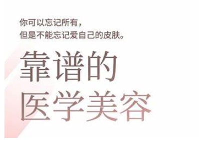 2025美业趋势与问题肌全攻略：从诊断到成交的全域思维，专为美业人打造-资源V站