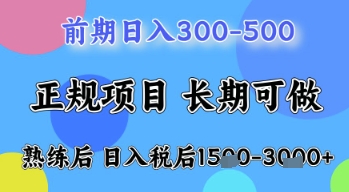 五一节高收益项目，前期做一天收益300-500左右，熟练后日入收益1.5k【揭秘】-资源V站