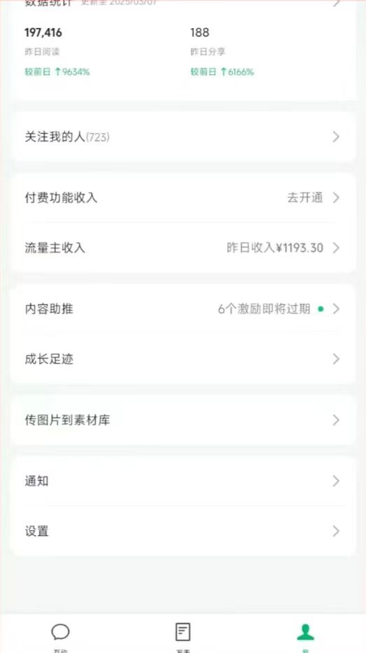 图片[3]-DeepSeek玩转公众号流量主，日入四位数，每天几分钟，操作简单零门槛-资源V站