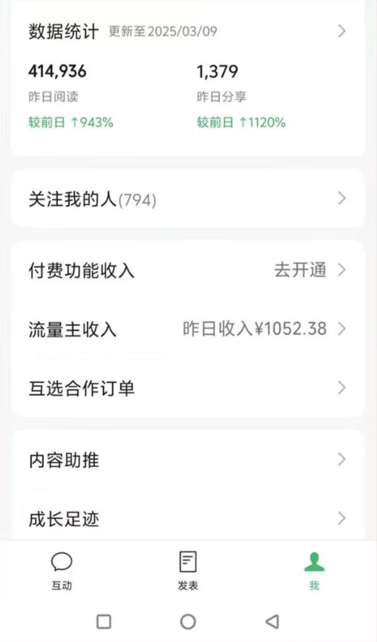 图片[2]-DeepSeek玩转公众号流量主，日入四位数，每天几分钟，操作简单零门槛-资源V站