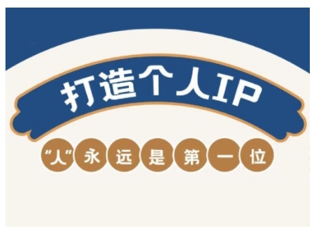 AIP训练营，从定位到实操，带你全方位提升，开启自媒体创富新征程(更新3月)-小哥网